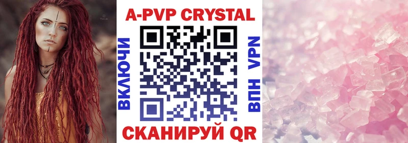 Alpha PVP кристаллы Снежинск
