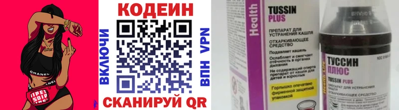 Кодеиновый сироп Lean Purple Drank  Купить где  Снежинск 