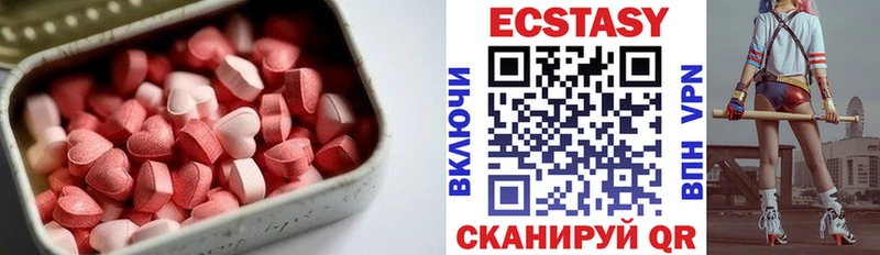 Экстази 99%  Купить закладки  Снежинск 