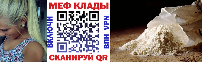 Купить  Снежинск  Меф VHQ 