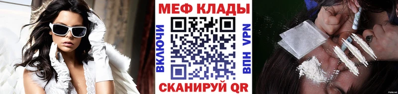 Меф мяу мяу мука Снежинск